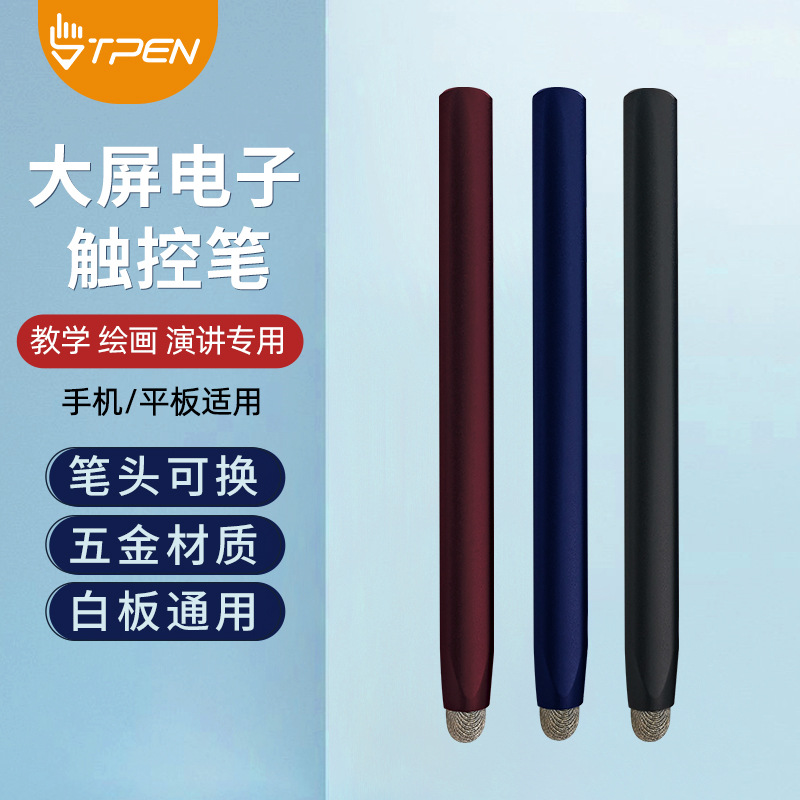 Triangle capacitive pen teaching conference mobile phone tablet all-in-one machine teacher infrared capacitive screen universal touch screen touch pen