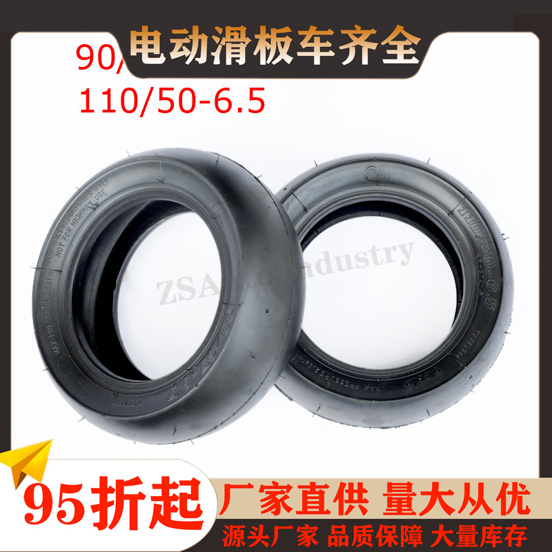 Mini motorcycle accessories 49CC sports car front 90/65-6.5 rear 110/50-6.5 inch bald tire