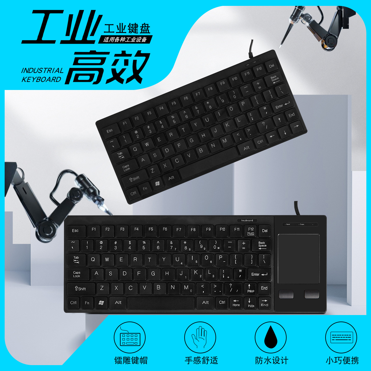 Integrated industrial keyboard mouse USB/PS2 Touch Mouse board industrial network Cabinet industrial control digital room