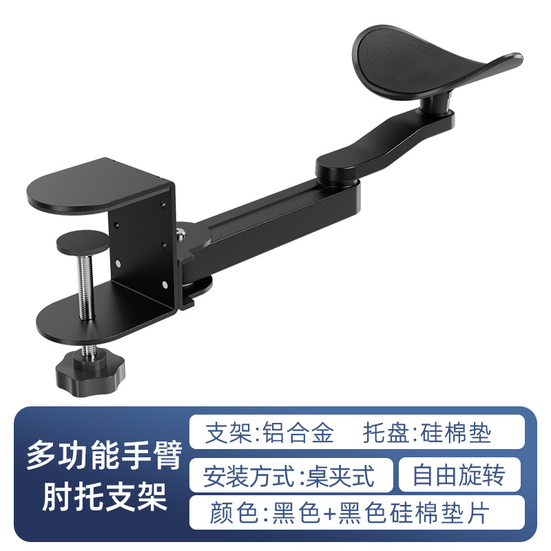 Picture of Computer Arm Elbow Support Office Desktop Extension Table Mouse Pad Wrist Bracket Arm Bracket Extension Plate
