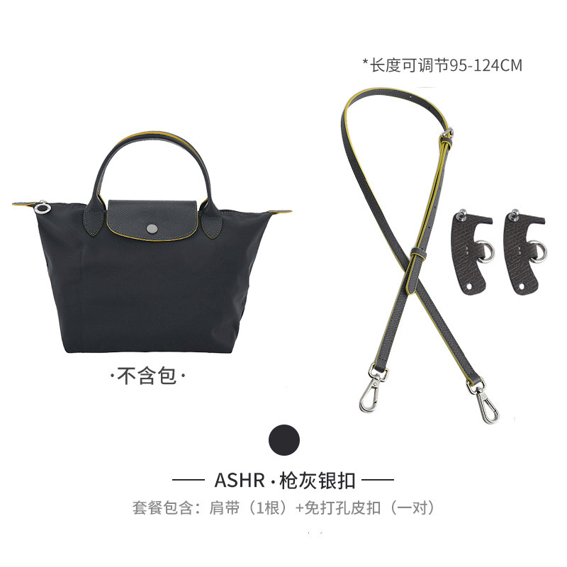 Picture of Factory Outlet Longxiang Bag small size Shoulder Strap Punch-free longcham Longxiang Shoulder Strap Retrofit Crossbody Strap