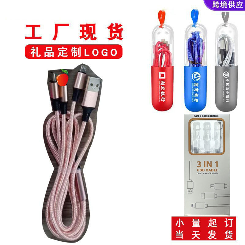 Picture of Nylon Braided One-To-Three Data Cable Three-In-One Mobile Phone Charging Cable Fast Charging 3A Suitable for Apple Android Typec