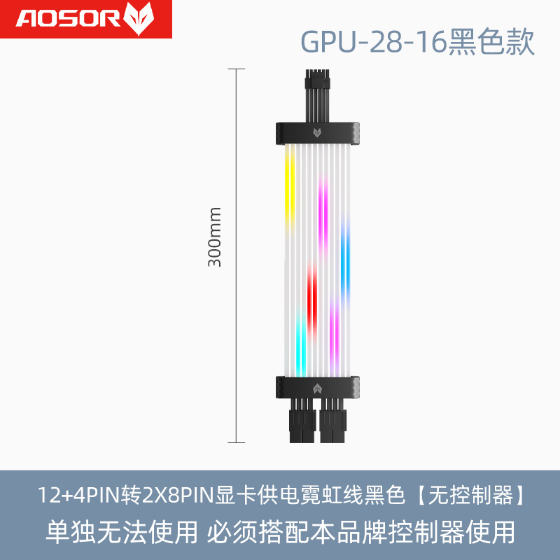 Picture of Cool Moon Computer Argb Light Line 40 Series 16P Graphics Card 24Pin Motherboard Starlight Effect Power Supply Extension Neon Line