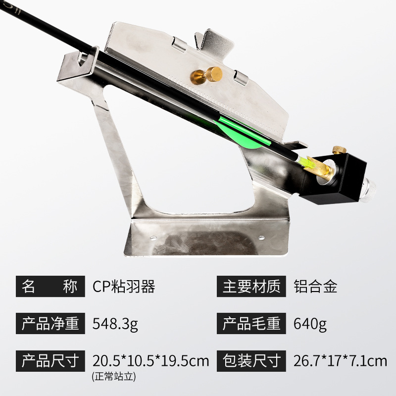 Picture of Archery equipment CP feather sticking device three or four feather sticking Adjustable gear fixed solid bow and arrow feather sticking device cross-border