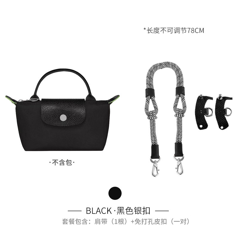 Picture of Factory direct Longxiang mini bag shoulder strap Longxiang longcham mini dumpling bag transformation strap rope