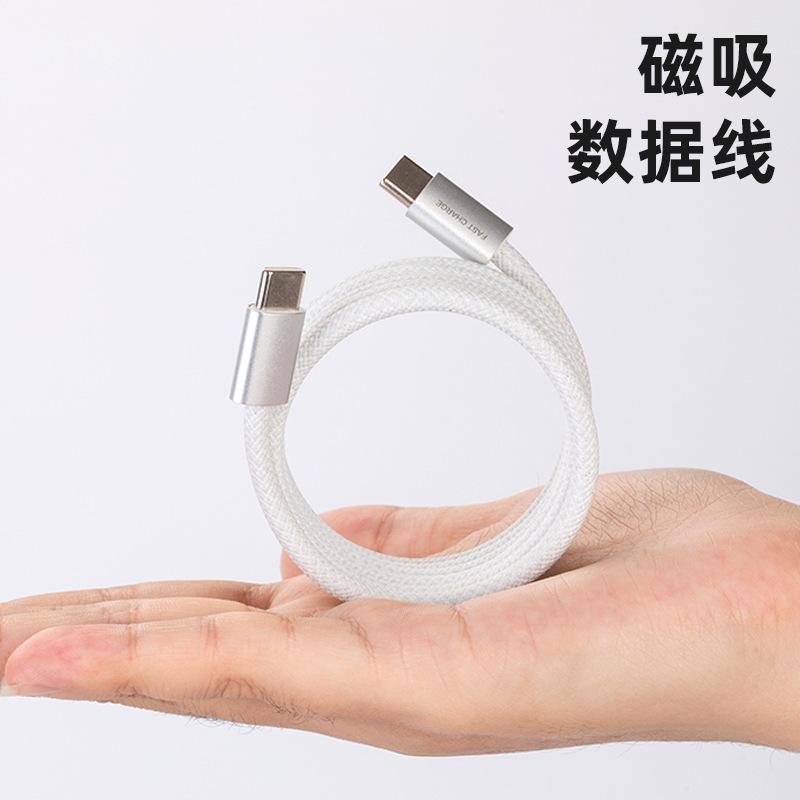 Picture of Magnetic magic rope data line is suitable for Apple 15 data line PD240W fast charging data line TYPEC charging line