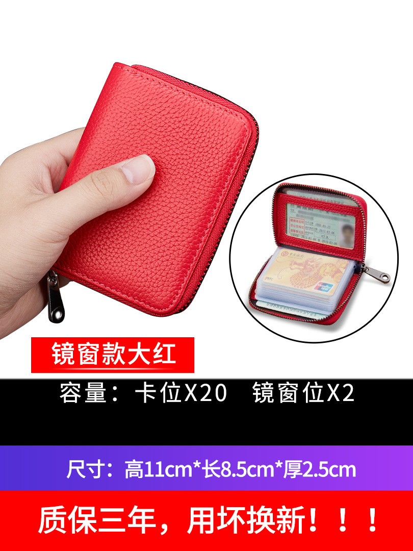 Picture of Genuine Leather Card Holder Men's Anti-degaussing Anti-theft Card Holder Women's Multi-card Holder Zipper Credit Card Holder
