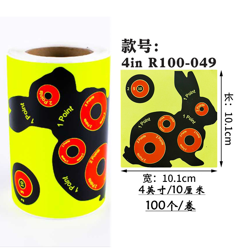 Picture of 4 inch splash fluorescent arrow target splash flowering target paper composite pulley bow competition practice special target paper