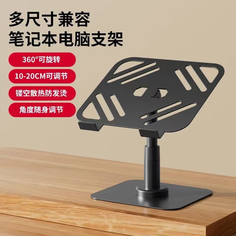Picture of 360-degree rotating laptop stand folding hanging portable cooling desktop heightening flat support stand