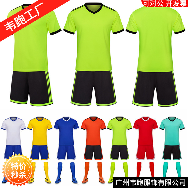 Free Recruitment Agent, Light Board Football Uniforms, Sports Suits, Kidsren's Jerseys, Men's Team Uniforms, Group Printing DIY