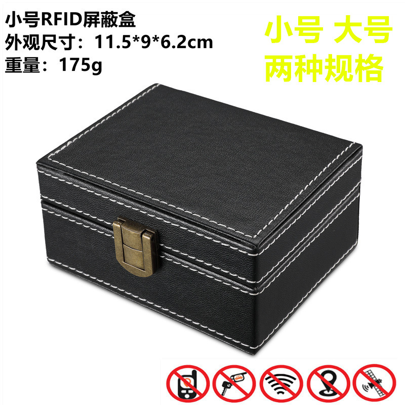 Small large foreign trade new PU leather mobile phone anti-radiation signal shielding case Faraday rfid car key set