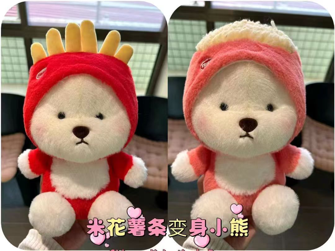 Picture of New Grasping Machine Doll Doll 8 Inch Plush Toy Wedding Throw Doll Push Plush Toy Ring Gift