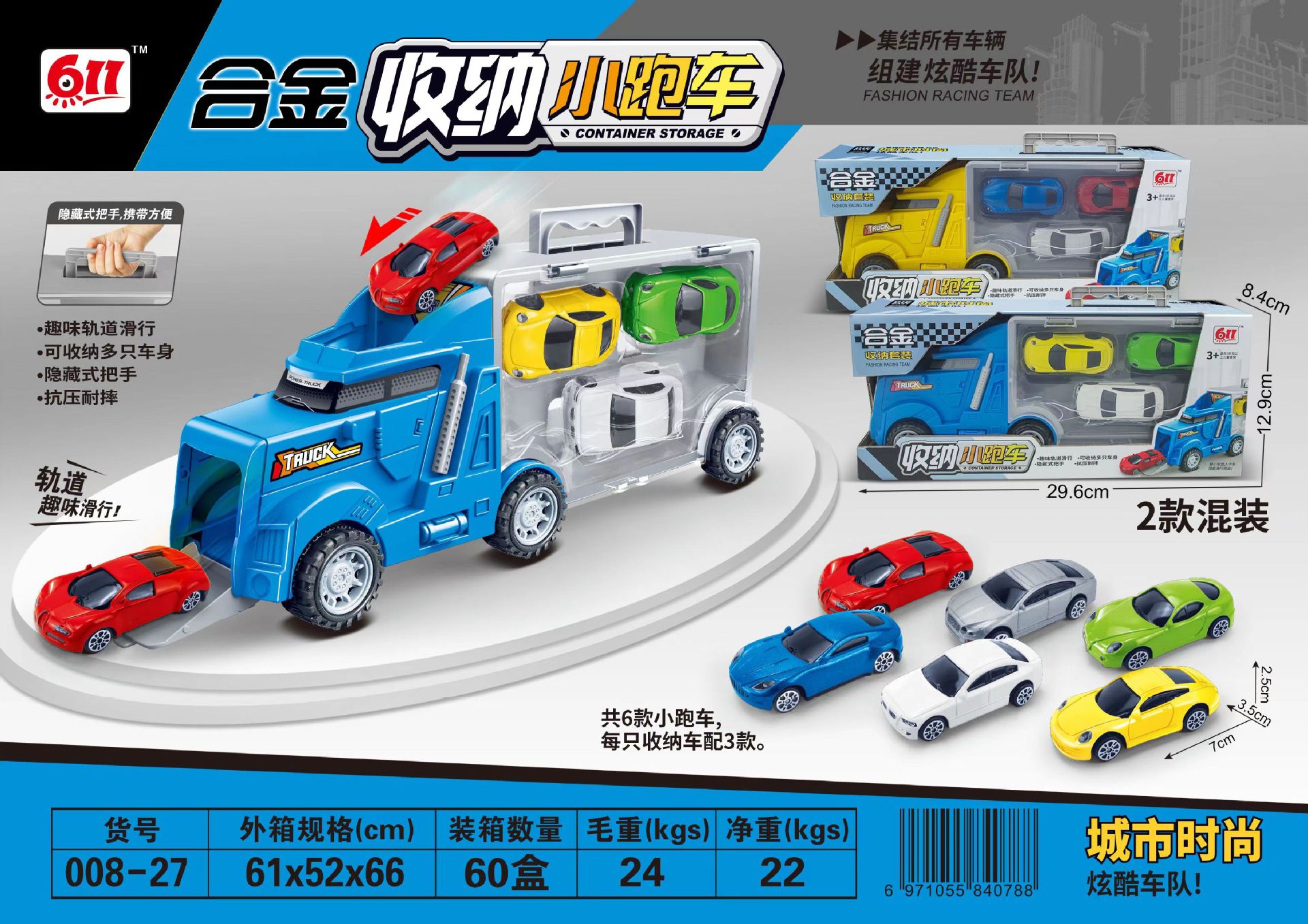 Picture of Children's large storage container truck alloy back force car simulation engineering car model boy toy 008-21