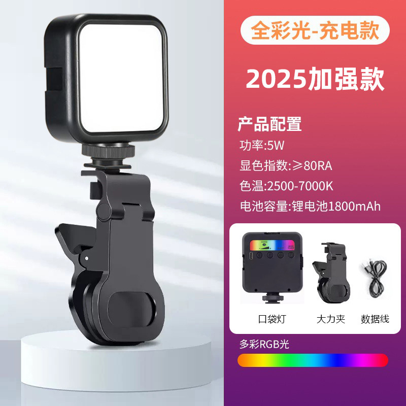 Picture of Factory Direct Supply live photography fill light RGB ceiling light handheld portable beauty fill light Mini Pocket Light