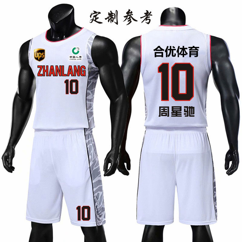 Picture of Guangdong team CBA Yi Jianlian jersey Hongyuan Liaoning Guo Ailun basketball uniform suit training team uniform printed