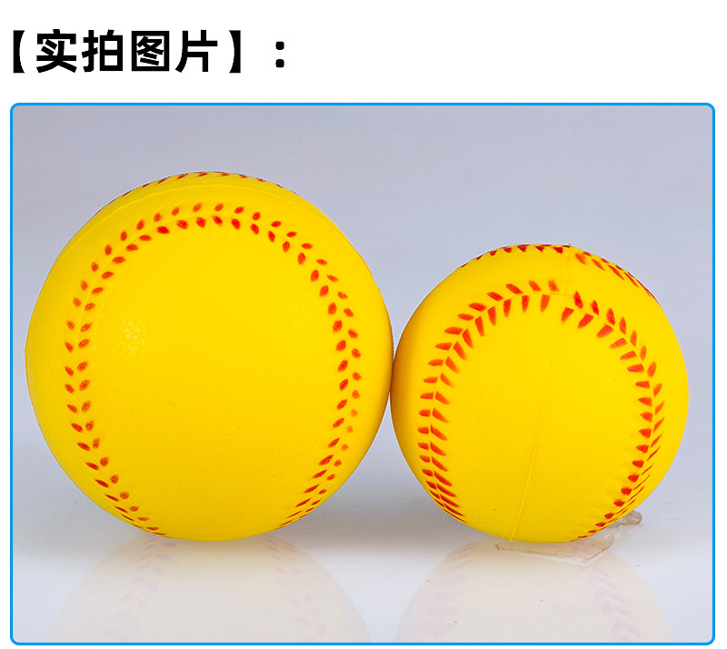 Picture of PU baseball foam elastic ball PU Press Softball students soft toy baseball