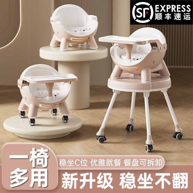 Baby Dining Chair Multi-function Adjusting Baby Dining Table Dinner Household Portable Children Dining Table Stool Seat