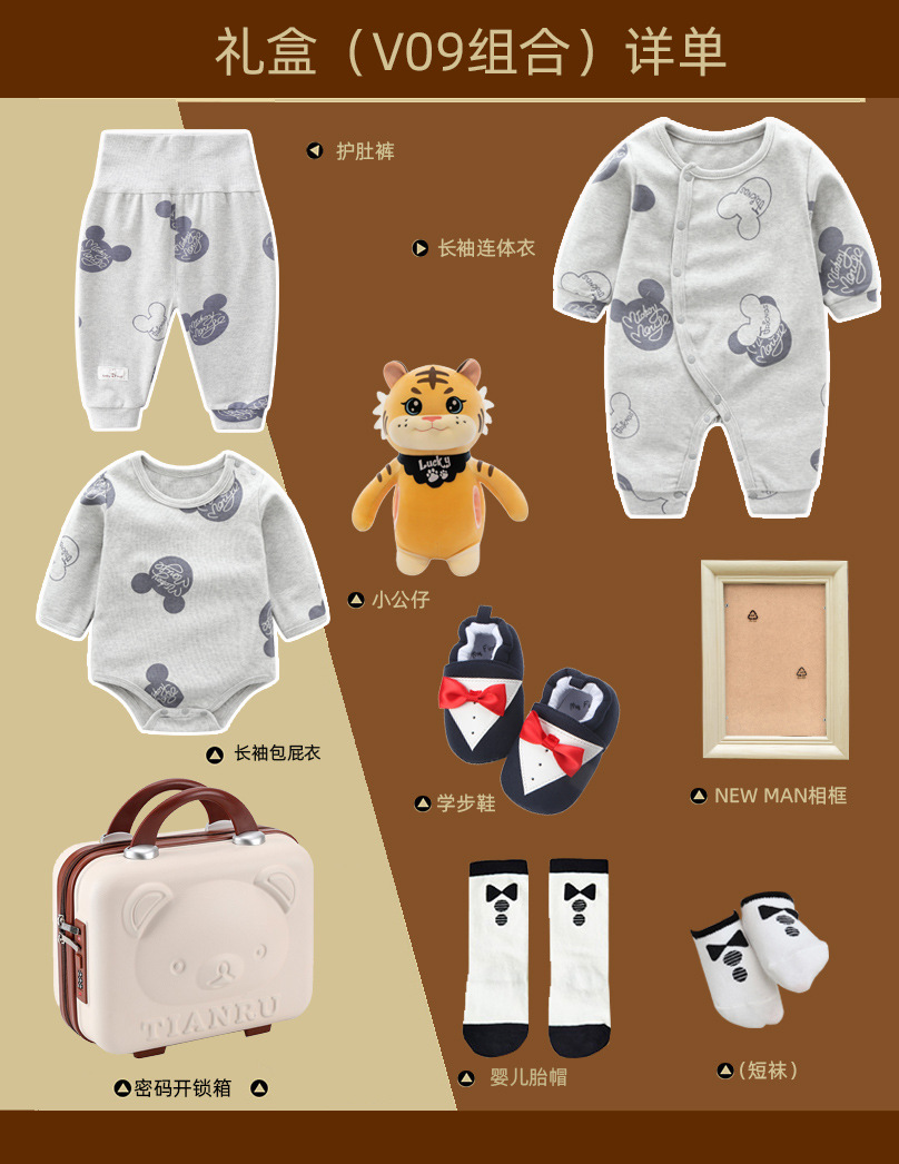 Picture of Autumn and winter gift box 9 holiday gifts baby clothes newborn 0-3 years old baby one-year-old dress ha clothes climbing clothes