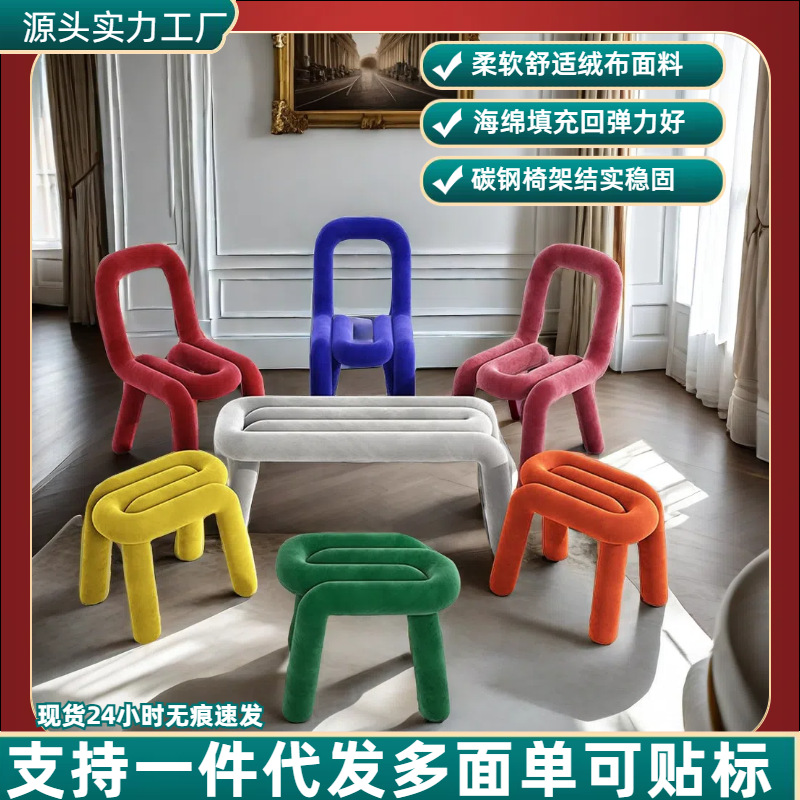 Interesting Shaped Dining Chair, Creative Modern Nordic Leisure Chair, Studio-Style Stool, Waiting Chair, Chair with Backrest