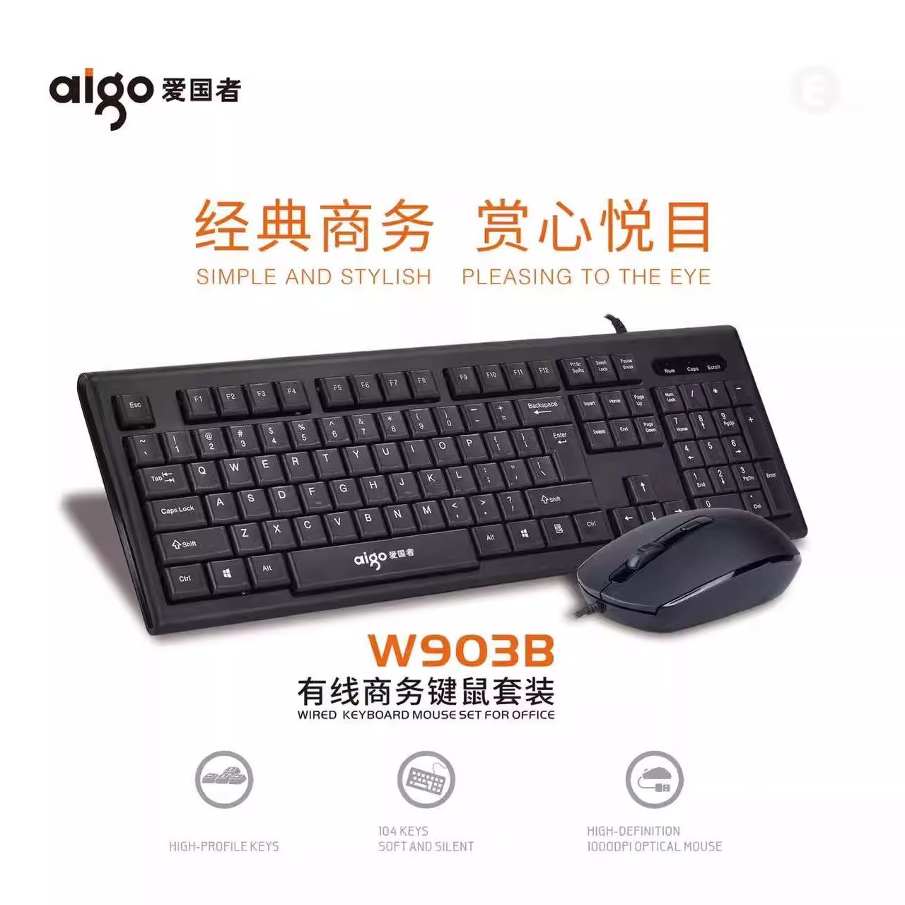 Picture of W923/W921/W922 Chocolate Wired USB Business Single Keyboard Laptop Desktop Computer Office Home