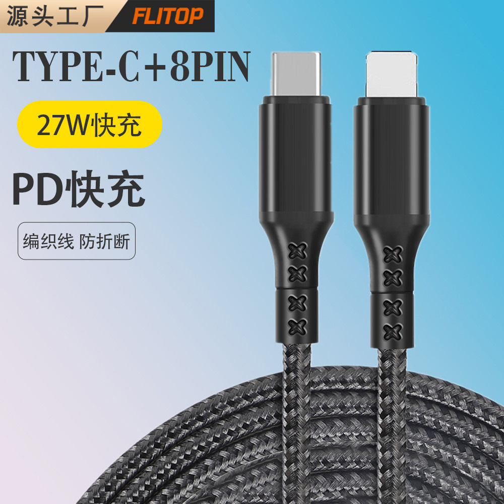Picture of Suitable for iphone Apple PD data cable 27W fast charging cable nylon braided type-c to lightning3A