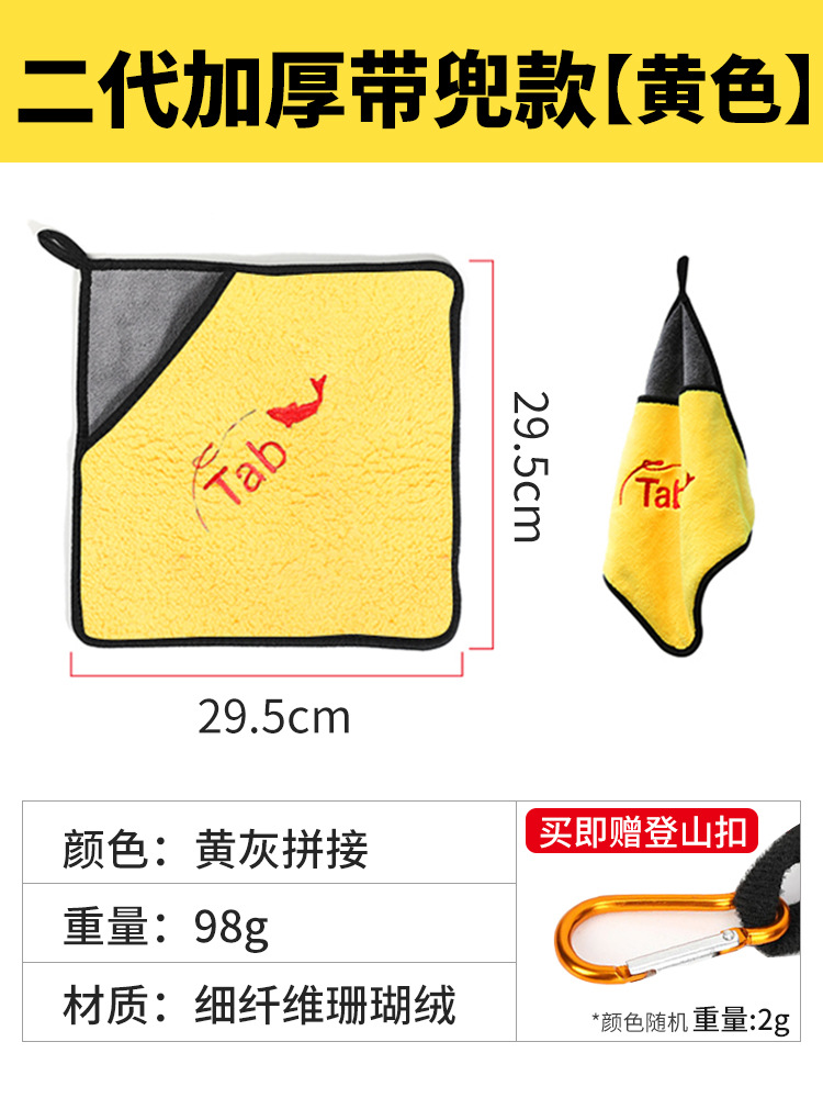 Picture of Tab thickened fishing towel non-stick bait towel fishing towel special towel absorbent fishing gear accessories wholesale double layer