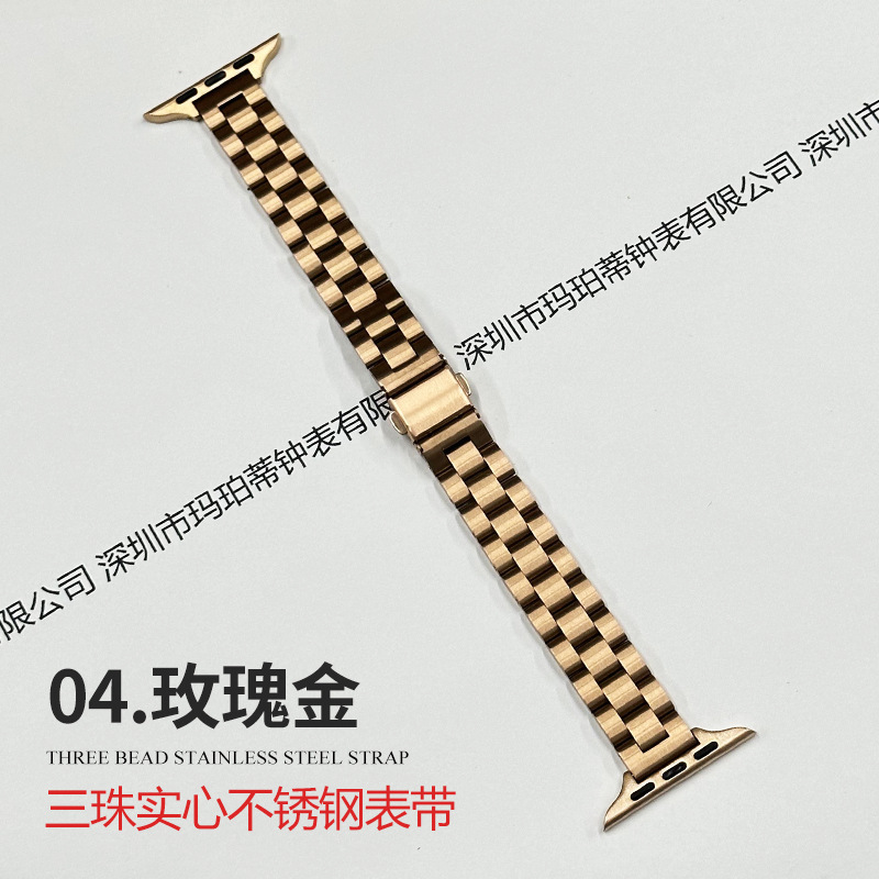 Picture of Suitable for Apple applewatch small waist women's three beads solid stainless steel iwatch smart watch strap