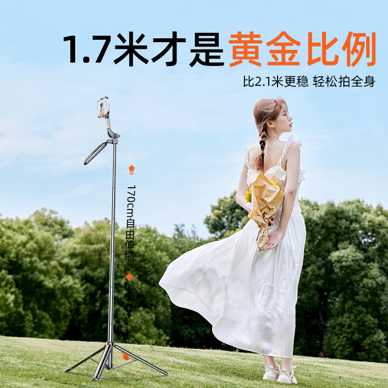 1.7 lengthened selfie stick live broadcast mobile phone stand floor tripod integrated camera tripod Bluetooth Outdoor