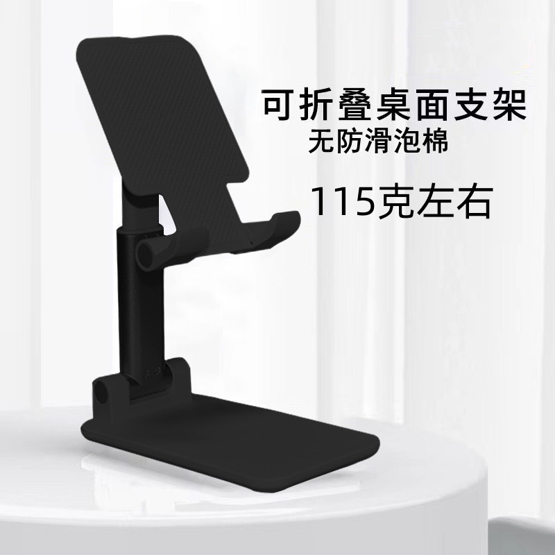 Picture of Desktop Mobile Phone Stand Liftable Foldable Lazy Live Learning Stand Mobile Phone Tablet Ipd Universal Mobile Phone Holder