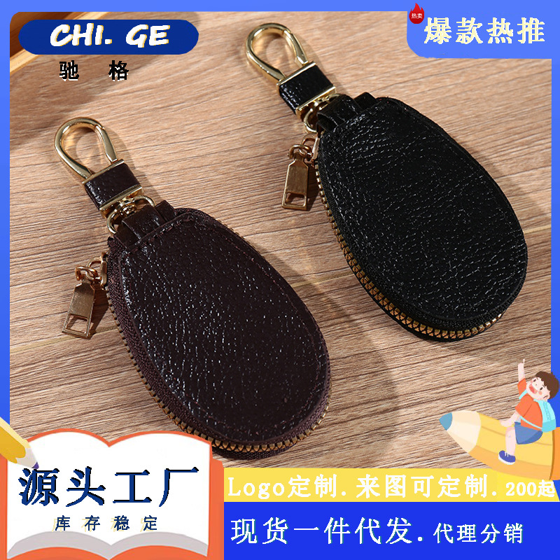 Picture of Popular Key Bag for Men and Women, Multifunctional New Mini Women's Bag, Large Capacity Men's Home Zipper Car Key Bag