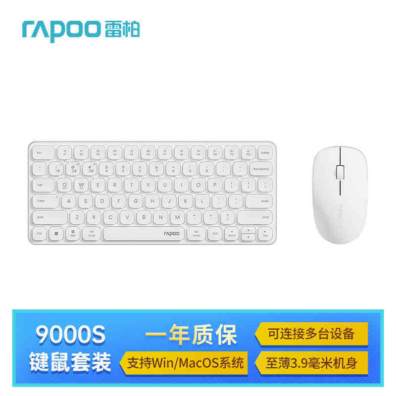 Picture of Lei Bai 9300S Wireless Multi-mode Blade Keyboard and Mouse suit Ultra-thin Office Home Notebook Quiet and Thin