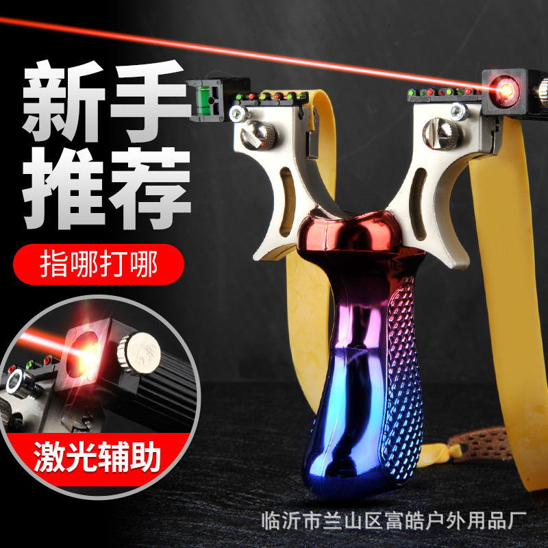 Slingshot new alloy colorful gradient 98 laser horizontal sight flat leather quick pressure free bomb rack outdoor wholesale