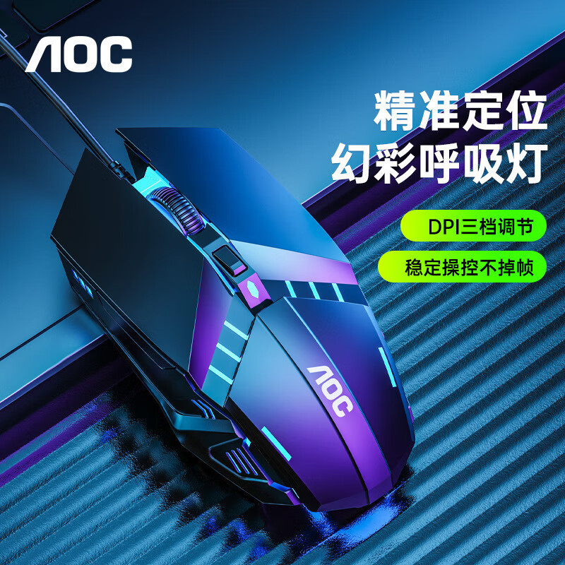 Tpv Ms120 Wired USB Luminous Mouse E-Sports Gaming Notebook Desktop Computer Office Mouse