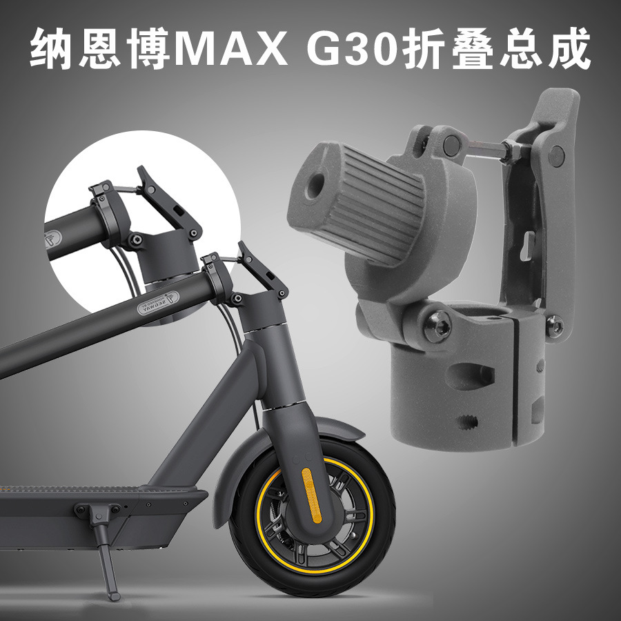 Picture of Applicable MAX G30 hinge bolt repair shaft locking electric scooter folding buckle kit