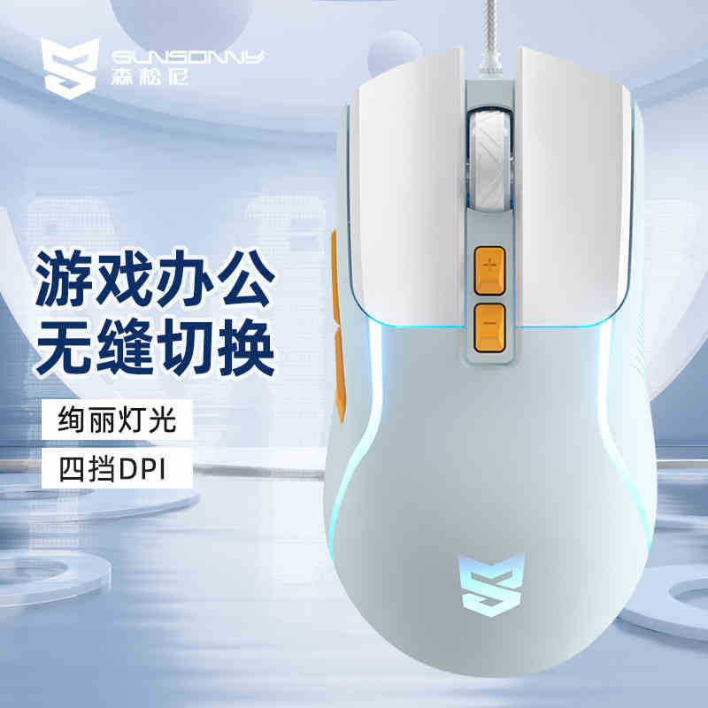 Picture of Sensoni M7 Wired Colorful Light Gaming Mouse Lightweight Mouse Wired Macro Editing Gaming Mouse
