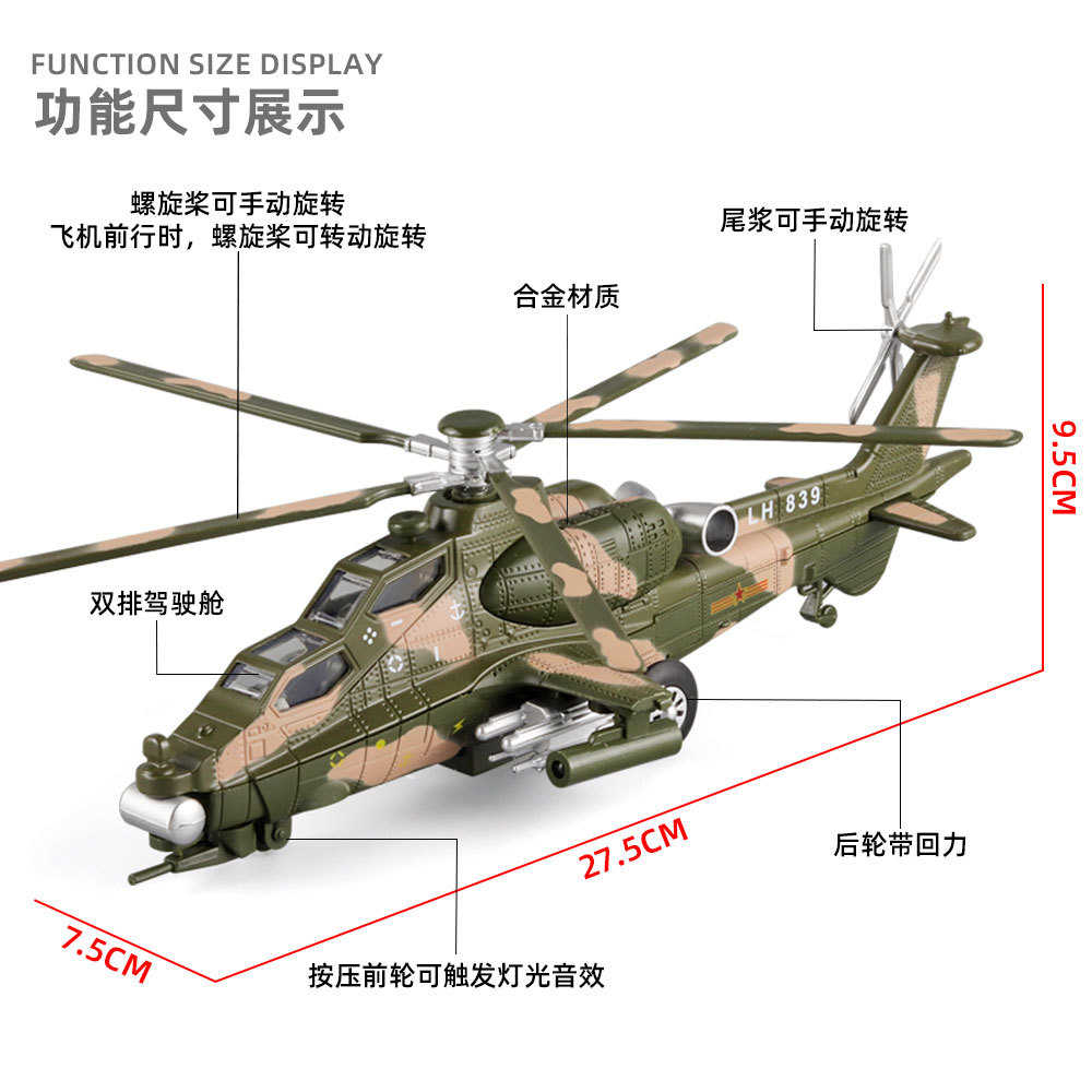 Picture of (Boxed) 1:28 straight 10 armed helicopter alloy model light sound back to drive the propeller
