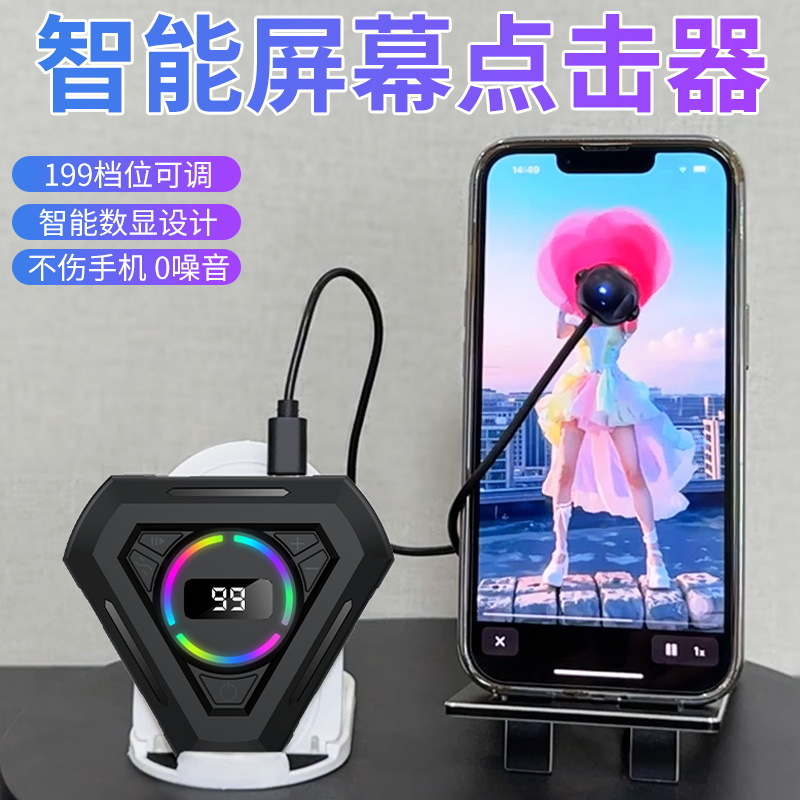 Picture of Hot-Selling Wired Mobile Phone Screen Automatic Clicker Silent Live Game Silent Smart Point Screen Connecting Tool