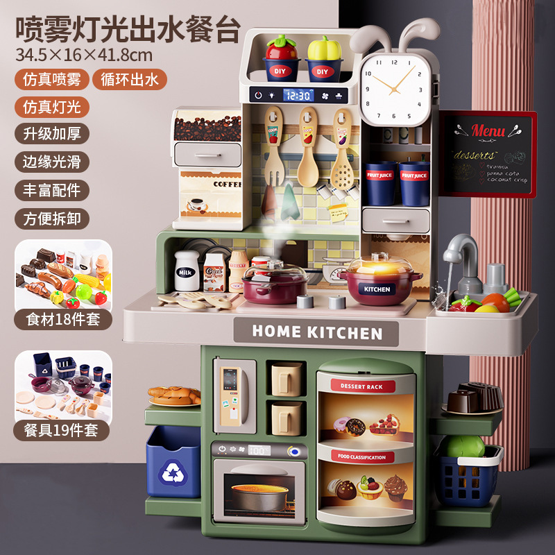 Picture of Cross-border children's play mini kitchen toy simulation spray water table cooking set gift wholesale