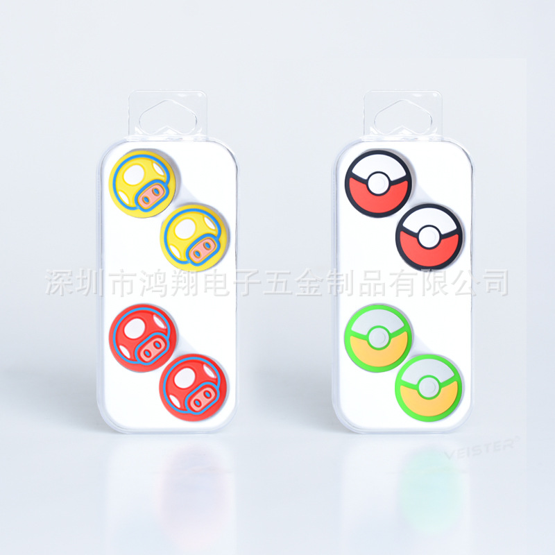 Switch small handle rocker silicone cap set NS silicone hat handle gel game rocker cap spot