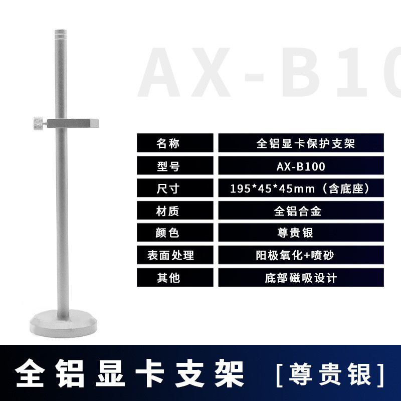 Picture of Computer Graphics Card Bracket Support Bracket Host Desktop Chassis Bracket Fixed Adjustable Aluminum Alloy Magnetic Cross-Border