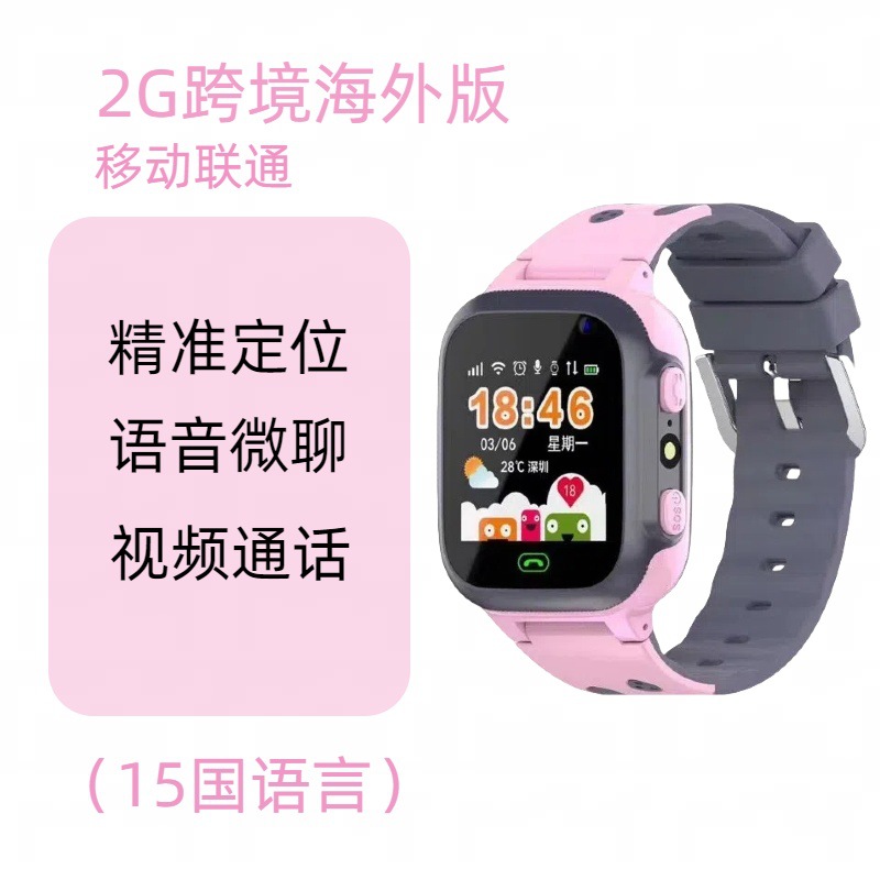 Picture of Cross-border e-commerce cream foreign trade Netcom 4G children's positioning smart watch children's phone watch GPS HD