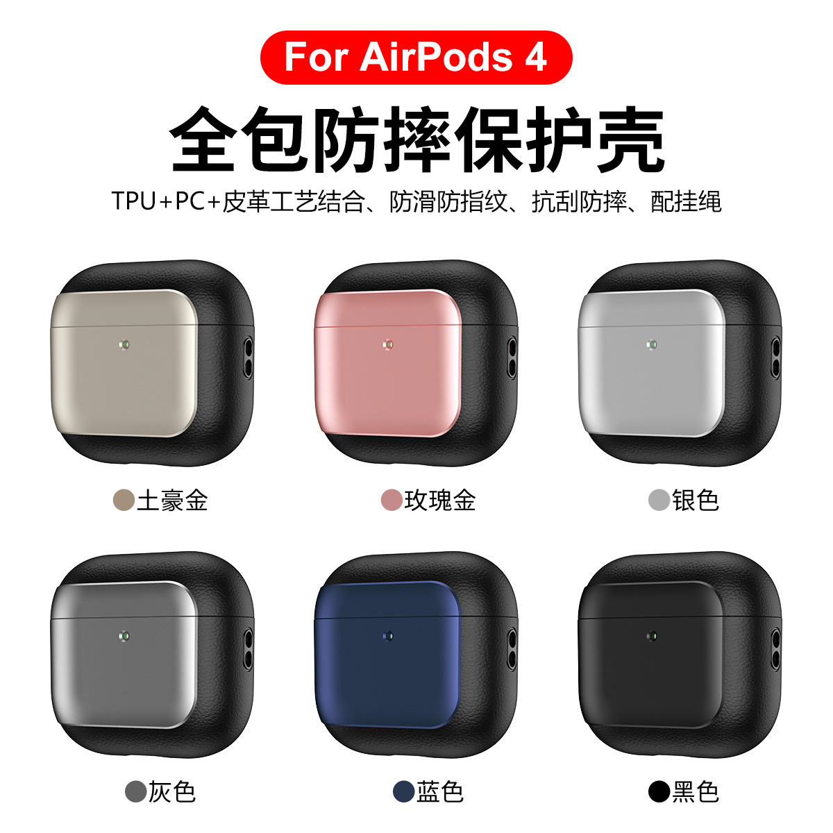 Picture of Electroplated Leather Airpodspro2 Protective Case Suitable for Apple Headphone Protective Case AirPods 4 Bluetooth Ear Shell