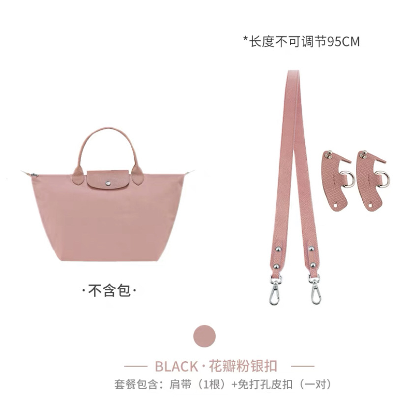 Picture of Factory Outlet Longxiang Bag small size Shoulder Strap Punch-free longcham Longxiang Shoulder Strap Retrofit Crossbody Strap