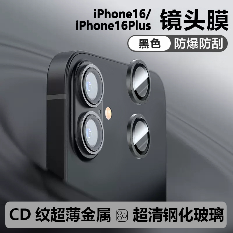 Picture of Apple 16 Lens Film iPhone16promax Eagle Eye Rear Camera Tempered Film 16Plus Lens Film Applicable