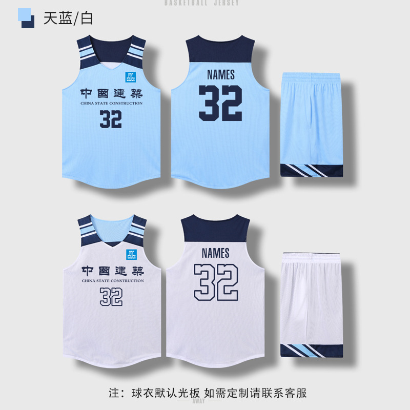 Picture of Double-sided Basketball Suit suit Men's Mesh Breathable Competition Suit Group Buying Children's Personalized Jersey Printing Printing