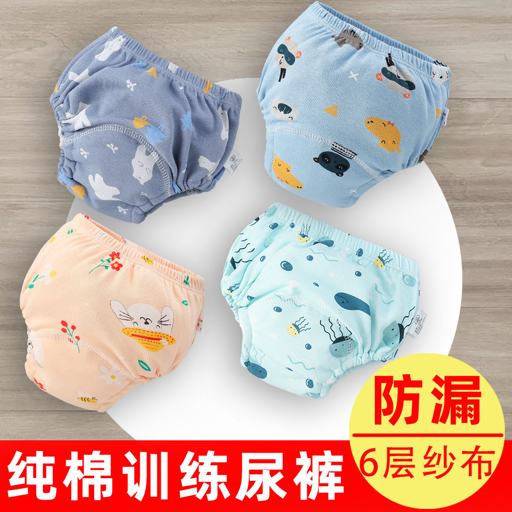 Picture of Baby Training Pants Washable 6-Layer Gauze Diaper Bag Learning Pants Baby Cloth Diaper Pants Breathable Diaper Pants Spring and Summer