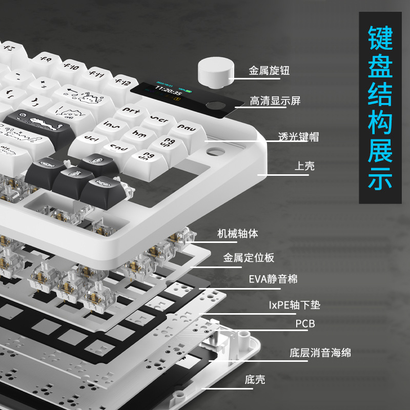 Picture of 87pro customized mechanical keyboard three-mode wireless bluetooth high-value e-sports game mechanical keyboard kit