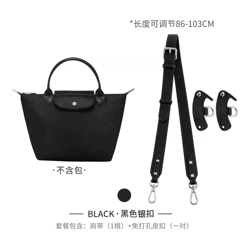 Picture of Factory Outlet Longxiang Bag small size Shoulder Strap Punch-free longcham Longxiang Shoulder Strap Retrofit Crossbody Strap