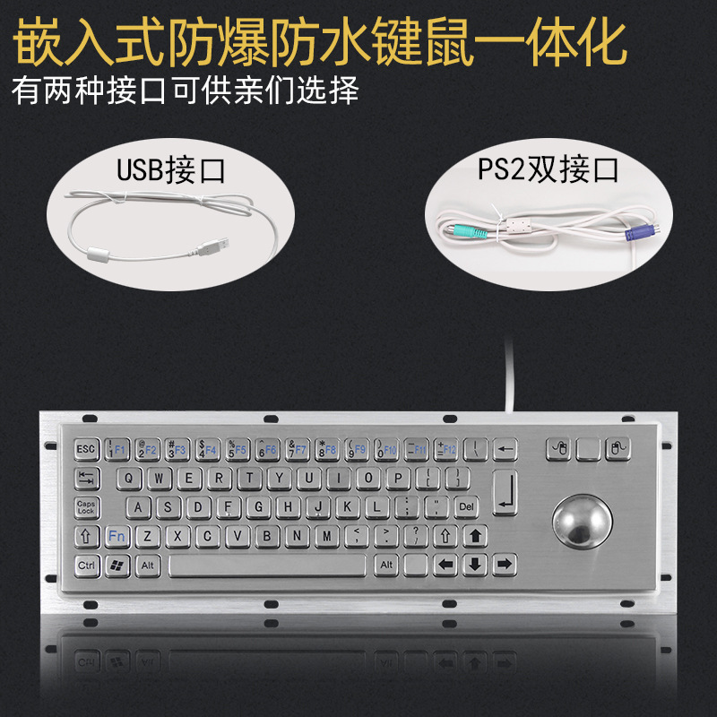 Picture of Haoyute DX-68AG embedded metal stainless steel trackball keyboard and mouse integrated industrial bank hospital keyboard