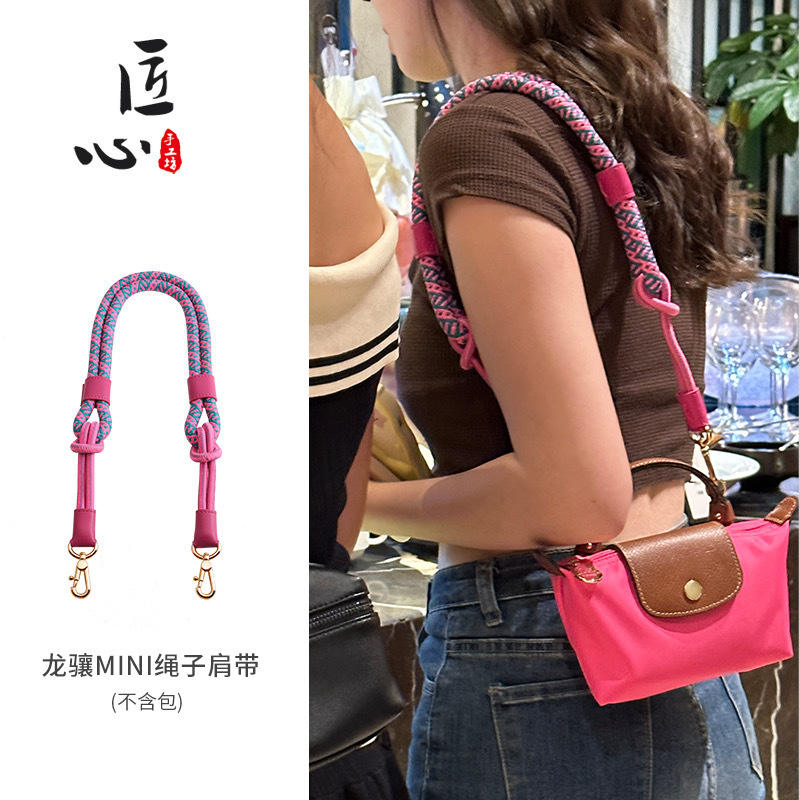 Picture of Factory direct Longxiang mini bag shoulder strap Longxiang longcham mini dumpling bag transformation strap rope